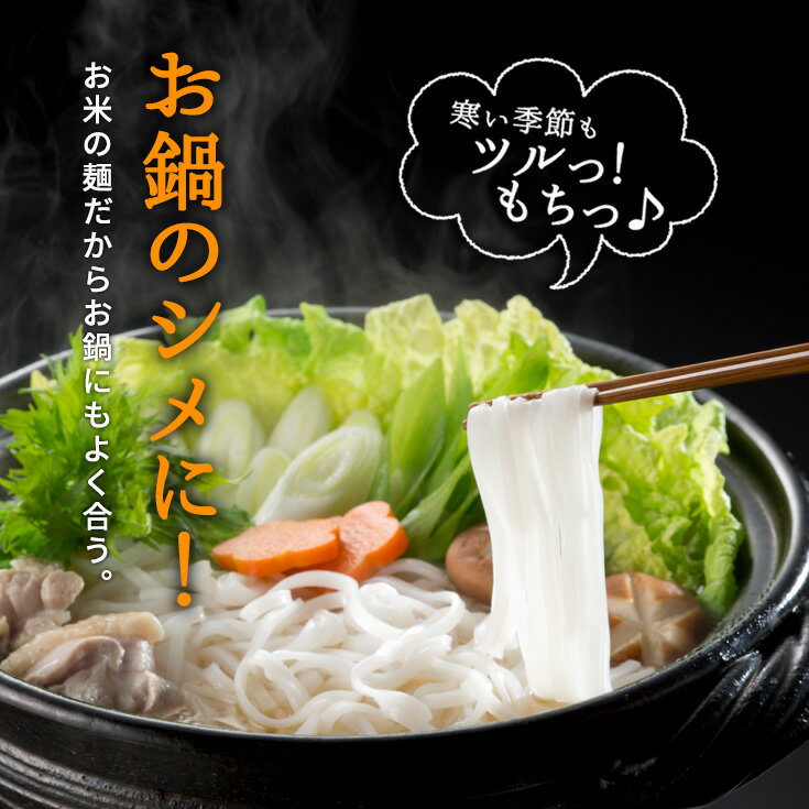 米粉 うどん 乾麺 グルテンフリー お米のうどん こまち麺 200g×4袋 (8食入) 送料無料 無塩 半生麺