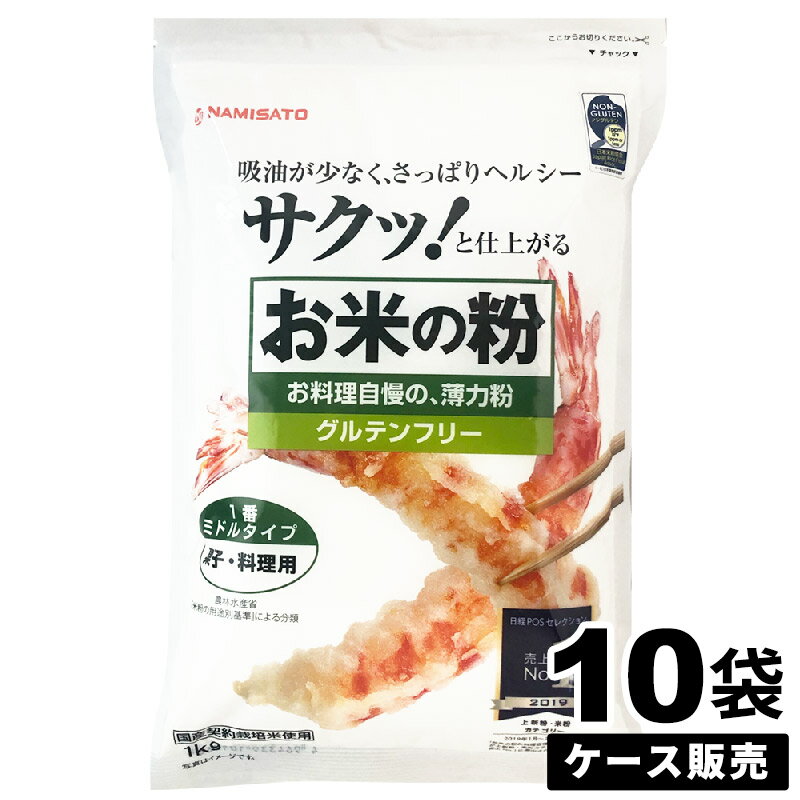 米粉 パン パスタ オーサワの国内産米粉 500g