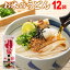 米粉 うどん 乾麺 グルテンフリー お米のうどん こまち麺 200g×12袋セット(24食入)