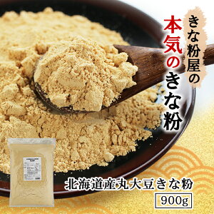 香ばしい！国産大豆100％の美味しいきな粉のおすすめは？