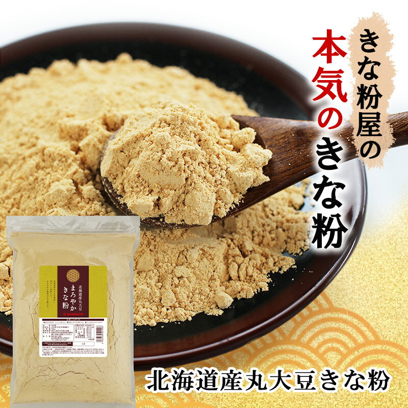 【ケース販売】黒ごま アーモンド きなこ 270g ×10袋　送料無料 からだきなこ 幸田商店 大豆イソフラボン ビタミンE セサミン