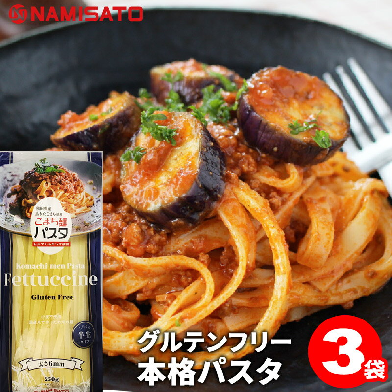 パスタ グルテンフリー お米のパス