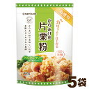 波里 からあげ用 片栗粉 米粉入り 450g×5袋 送料無料 でん粉 米粉 グルテンフリー 業務用 徳用