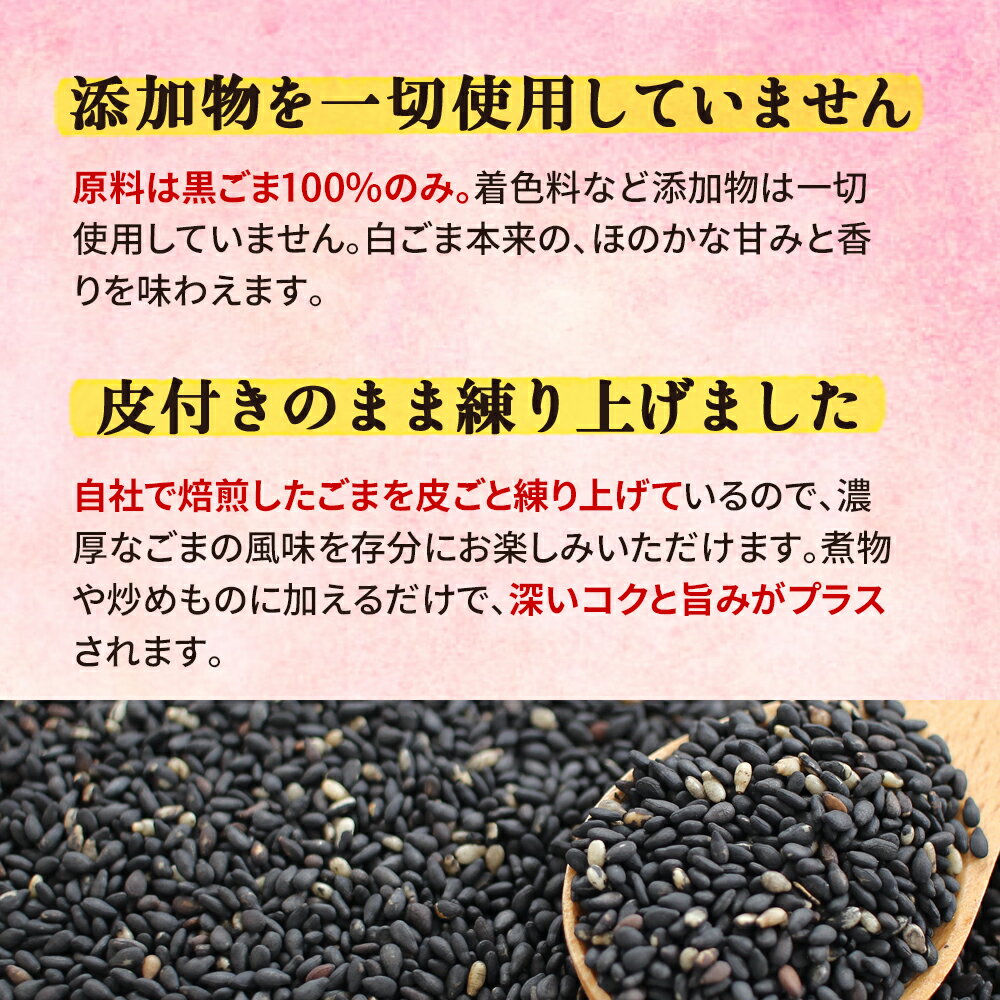 波里 ねりごま ミクロペースト 黒 500g 送料無料 無添加 練りごま ごまペースト 徳用 業務用 3