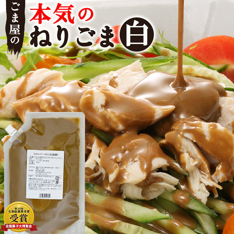 【常温】極細ねりごま(白) 1KG (かどや製油/農産加工品【常温】/その他) 業務用