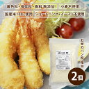 \楽天ランキング1位獲得!/ 米粉 お米のパン粉 粗目 400g(200g×2) 送料無料 小麦不使用 国産 無添加 アレルゲン不使用