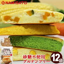 パンケーキミックス グルテンフリー 砂糖不使用 国産米粉パンケーキミックス 200g×12袋 送料無料 アルミフリー 小麦不使用