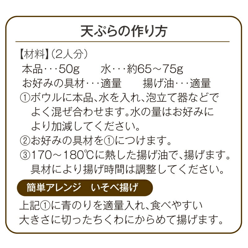 天ぷら粉 グルテンフリー お米で作った天ぷら粉 3kg(300g×10袋) 送料無料 国産 米粉 ヘルシー 業務用 3