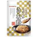 きな粉 北海道産 なめらかきな粉 100g×4袋 送料無料 国産 北海道産丸大豆使用 きなこ 波里