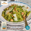 ルンモ RUMMO グルテンフリー パスタ フジッリ No.48 400g×4袋 送料無料 小麦粉不使用 アレルギー 玄米 とうもろこし マカロニ