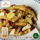ルンモ RUMMO グルテンフリー パスタ ひよこ豆 フジッリ No.48 300g×4袋 送料無料 小麦粉不使用 アレルギー 玄米 植物性たんぱく質 食物繊維