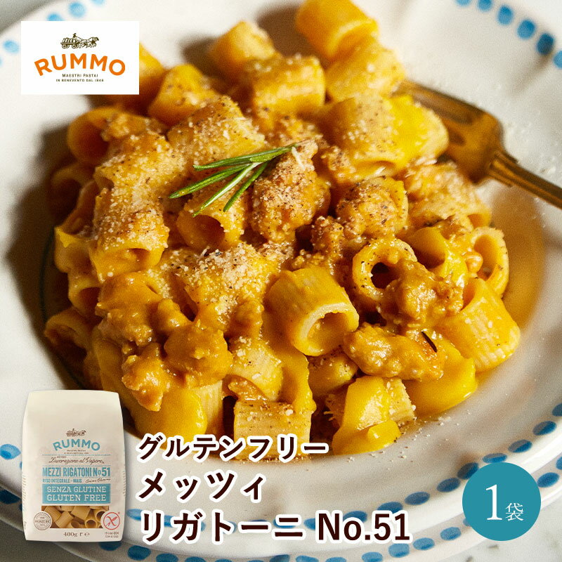 ŷ󥭥1̳  RUMMO ƥե꡼ ѥ åĥ ꥬȡ No.51 400g ᤷ ʴԻ...