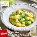 訳あり ルンモ RUMMO グルテンフリー パスタ ポテト ニョッキ No.117 500g おためし 小麦粉不使用 アレルギー ばれいしょ 玄米 とうもろこし