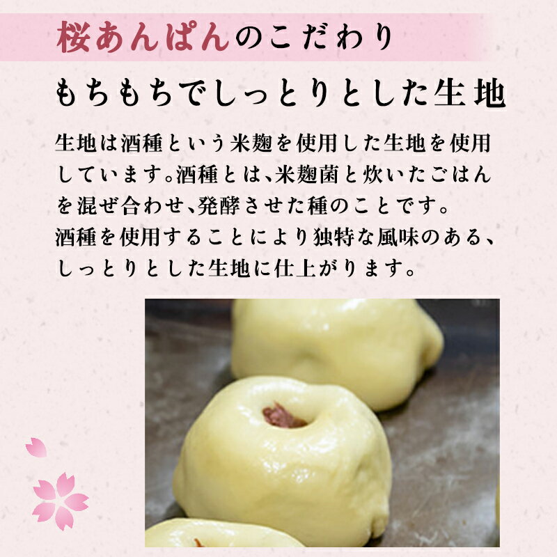 スプリングフェア 桜あんぱん 25個 5個入 5袋 送料無料 お取り寄せ あんぱん こしあん 菓子パン 袋 ナカダのパン 売れ筋 Www Servblu Com スプリングフェア 桜あんぱん 25個 5個入 5袋 送料無料 お取り寄せ あんぱん こしあん 菓子パン 袋 ナカダのパン 売れ筋 Www Servblu Com