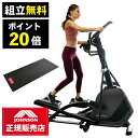 クロストレーナー JOHNSON(ジョンソン)正規販売店 ANDES 7.1(アンデス 7.1)有酸素運動 クロストレーナー 健康器具 ダイエット器具 エクササイズマシン ルームランナー フィットネスマシン ヒップアップ ダイエットマシン 宅トレ 家トレ