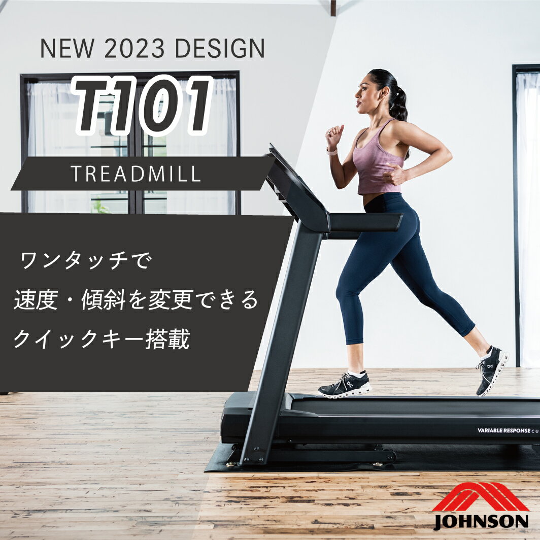 【ポイント20倍】ルームランナー 家庭用 T101 正規販売店 ジョンソンヘルステック/JOHNSON ホライズン HORIZON ランニングマシン 家庭用 電動 トレッドミル ランニングマシーン 有酸素運動 室内 健康器具 足腰 トレーニング器具 エクササイズマシン ダイエット器具 室内 2