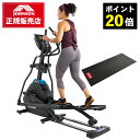 【ポイント20倍】有酸素運動 クロストレーナー 家庭用 JOHNSON(ジョンソン)EX59【@ZONE対応】ランニングマシーン ルームランナー ジョンソンヘルステック トレッドミル ウォーキングマシン ステッパー 全身運動 フィットネスバイク ランニングマシン トレーニング器具