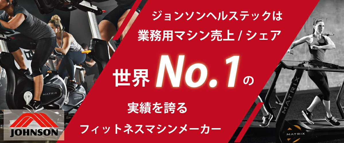 【ポイント20倍+組立設置無料】JOHNSON...の紹介画像2