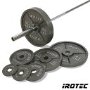 【予約販売開始は5/30 17時頃から】IROTEC(アイロテック)オリンピックアイアンバーベル185KGセット/ オリンピックバーベル バーベル バーベルセット ベンチプレス トレーニングマシン トレーニング器具 筋トレ パワーラック スミスマシン ウエイト プレート