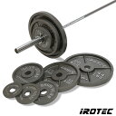 IROTEC(アイロテック) オリンピックアイアンバーベル144KGセット