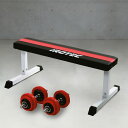 【GW期間(5/3-5/6)Pアップ】 ダンベル IROTEC(アイロテック)トライアルセットR20/ 10kg 2個 フラットベンチ ダンベルセット ベンチプ...