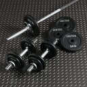 【GW期間(5/3-5/6)Pアップ】バーベル セットIROTEC(アイロテック)バーベル ダンベル 50KGセット / バーベルプレート ベンチプレス 筋トレ...