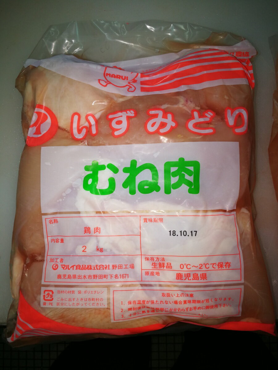 商品情報名称鹿児島県産いずみどりムネ肉産地名鹿児島県内容量2（約5枚〜6枚）消費期限冷蔵：到着後、約3日（商品前面に記載）保存方法要冷蔵（10℃以下）商品説明2kgまとめて真空包装されています。小分け対応ができませんので、あらかじめご了承ください。加工業者マルイ食品株式会社　野田工場鹿児島県出水市野田町下名1671鹿児島県産いずみどりムネ肉大特価！2kg 人気のサラダチキン！カロリーオフで女性にも大人気！ マルイ食品は、ひなの生産、飼料の製造、鶏卵・鶏肉の生産から処理加工、販売、物流、環境保全型エコロジー産業までを含めた、養鶏のインテグレーターとして、お客様に安全で安心できる商品をお届けしています。 12