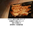 人気の商品を半分半分で試してみたい方!超おすすめ!豚ミンチを作るところから手づくり餃子!100個セット送料無料!!