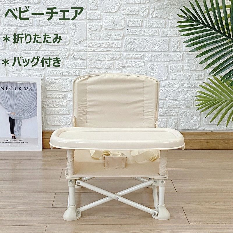 幼児座椅子 ベビーチェア 折りたたみ式 ダイニングチェア ベビー用品 キッズ テーブルチェア 赤ちゃん用 子供 お食事 離乳食 脱出防止 お食事グッズ 2色展開 送料無料