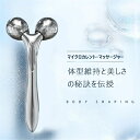 【1年保証】美顔ローラー マイクロカレント 美顔器 美容ローラー リフトアップ ほうれい線 フェイスローラー ボディローラー Y字型 ミニ 顔用 小顔 ローラー フェイス 顔 プレゼント(4)