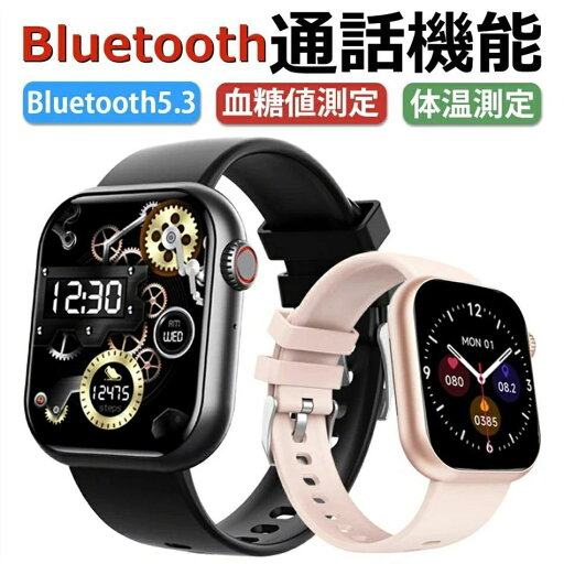 スマートウォッチ 血圧 測定 血糖 値 計測 スマート ウォッチ 日本製センサー 血中酸素 血糖値 24時間体温測定 レディース メンズ 音楽プレーヤー IP67防水 1.91インチ大画面 腕時計 高精度心拍数 呼吸率 睡眠 Phone/Android スマートウォッチ 血圧 測定 血糖 値 計測 スマート ウォッチ 日本製センサー 血中酸素 血糖値 24時間体温測定 レディース メンズ 音楽プレーヤー IP67防水 1.91インチ大画面 腕時計 高精度心拍数 呼吸率 睡眠 Phone/Android