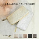 【メタリックホイル長財布/全3色】高級感のある佇まいに仕上げたラウンド型財布/長財布【メタリック】長財布 本革 大容量 長サイフ 日本製 レディース メンズ ユ...