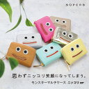 【ニッコリマルチ/全21色】思わずニッコリ笑顔になってしまうモンスターマルチケース【ニッコリver.】【全21色】ミニ財布 名刺入れ コインケース カード入れ ...