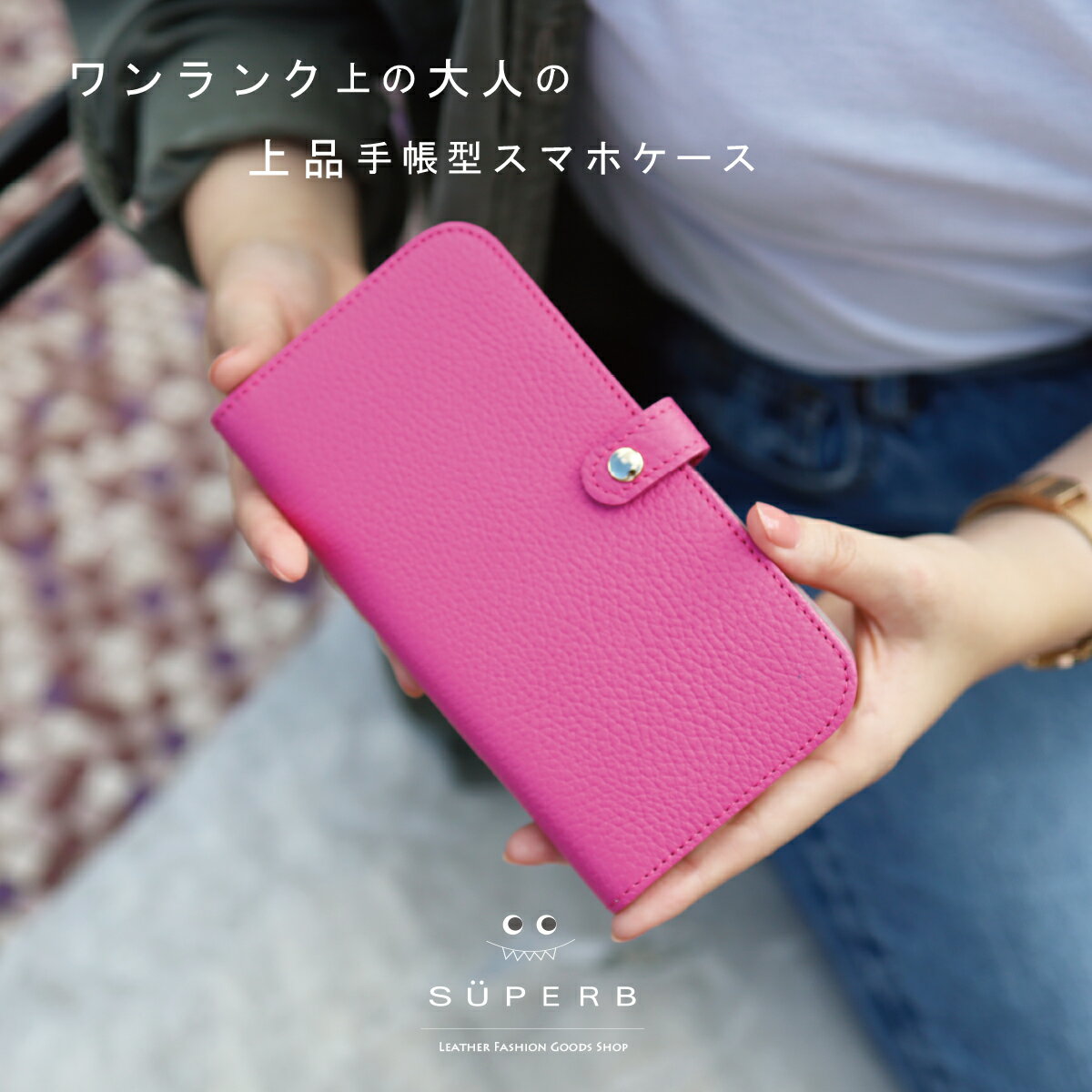 【レザースマホ/全21色】ワンランク上の大人の上品手帳型スマホケース【国産レザー】【全21色】 i phone/android/galaxy/AQUOS/huawei/アイフォンケース/スマートフォンケース/手帳型/i phone/8/7/6S/6/X/XS/XR/XSmax/PLUS android/XZ1/XZ2/premium/compact