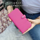 【レザースマホ/全21色】ワンランク上の大人の上品手帳型スマホケース【全機種対応】【i phoneケース/android】iPhone15 アイフォン カバー カード入れ カードホルダー ICカード スナップ ホール加工可 ストラップホール マグネットなし レディース メンズ ユニセックス