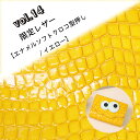 【限定レザーvol.14】思わず誰かに見せたくなる/可愛いの最高地点♪薄マチ軽量のL字財布/ミニマムで大人カワイイコンパクト三つ折り財布/スマホケース/モンスター/キョロメ/ダック/ビタミンカラー/イタリアンレザー かわいい エナメルソフトクロコ型押しレザー/イエロー】
