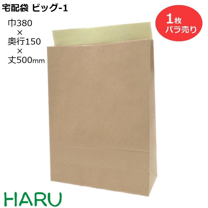 宅配袋 ビッグ-1 茶 無地 1枚 未晒 幅380×マチ150×丈500+ベロ60mm テープ付き（ 配送袋 紙袋 封筒 テープ付 テープ 大容量 マチ広 大きいサイズ 無地宅配袋 配送資材 ピッキング 配送 郵送 荷物 厚手 丈夫 頑丈 大 ベロ付き 茶色 茶無地 ）