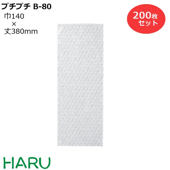 ■仕様詳細 品名 ボトル向け緩衝用平袋 プチプチ B-80Φ 素材 PE 印刷 無地 サイズ 幅140×丈380mm 入数 200枚ケース 特徴 ●ボトル向けの緩衝用平袋●ボトル用手提げ紙袋とセットで使うことでより便利に！ キーワード 平袋 緩衝材 緩衝 梱包 梱包資材 包装 包装資材 プチプチ ぷちぷち プチプチ袋 エアパッキン エアーパッキン ラッピング ギフト プレゼント ラッピング用品 ボトル ワインボトル ワイン ボトル用 ワイン用 ワインボトル用 瓶 ビン 業務用 まとめ買いプチプチ　仕様一覧 品名 素材 表面加工 巾 丈 出荷単位 詳細 プチプチ B-50Φ PE 無地 95 265 200枚 商品ページ プチプチ B-60Φ PE 無地 110 290 200枚 商品ページ プチプチ B-70Φ PE 無地 125 365 200枚 商品ページ プチプチ B-80Φ PE 無地 140 380 200枚 商品ページ プチプチ B-90Φ PE 無地 155 395 200枚 商品ページ プチプチ B-100Φ PE 無地 170 380 200枚 商品ページ プチプチ B-110Φ PE 無地 185 395 200枚 商品ページ プチプチ B-120Φ PE 無地 200 410 200枚 商品ページ ◆セットで便利な ボトル 手提げ袋は下記をクリック！◆