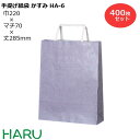 手提げ紙袋 かすみ HA-6 400枚梱包 サイズ:幅220×マチ70×丈285mm 晒平紐紙袋 手提げ袋 手提紙袋 仏事 和風 和柄 和風柄 法事 法要 引き...