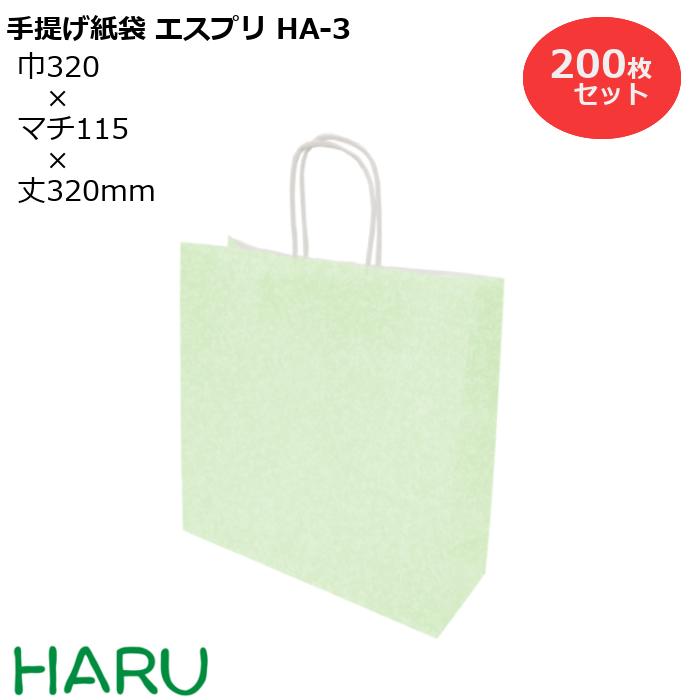 手提げ紙袋 エスプリ　HA-3　200枚梱包 サイズ：幅320×マチ115×丈320mm 晒丸紐( 紙袋 手提げ 手提げ袋 緑 ギフト ラッピング 梱包 おしゃれ 大 法事 仏事 和柄 和風 引き出物 まとめ買い ）