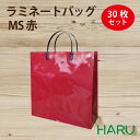 手提げ紙袋 ラミネートバッグ MS 赤 30枚 巾320×マチ110×丈320mm グロスPP 底板紙