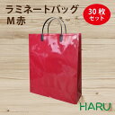 手提げ紙袋 ラミネートバッグ M 赤 30枚 巾320×マチ110×丈440mm グロスPP 底板紙
