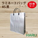 手提げ紙袋 ラミネートバッグ KS シルバー(銀) 30枚 巾260×マチ90×丈350mm グロスPP 底板紙( ブライダルバッグ 結婚式 披露宴 引き出物 ...