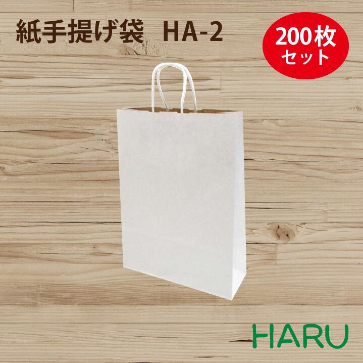 手提げ紙袋 リバーシブル HA-2 200枚梱包 表：晒（縦縞ストライプエンボス加工）/裏：未晒 サイズ：幅320×マチ115×丈430 ハンドル：紙丸紐（白）( 紙袋 手提げ 手提げ袋 マチ 白 ギフト ラッピング 梱包 ハンドメイド おしゃれ 大 まとめ買い ）