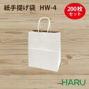 手提げ紙袋 リバーシブル R・S HW-4 200枚梱包 表:晒(縦縞ストライプエンボス加工)/裏:未晒 サイズ:幅260×マチ160×丈300mm ハンドル:...