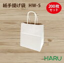 手提げ紙袋 リバーシブル HW-5 400枚梱包 表:晒(縦縞ストライプエンボス加工)/裏:未晒 サイズ:幅230×マチ150×丈255mm ハンドル:紙丸紐(...