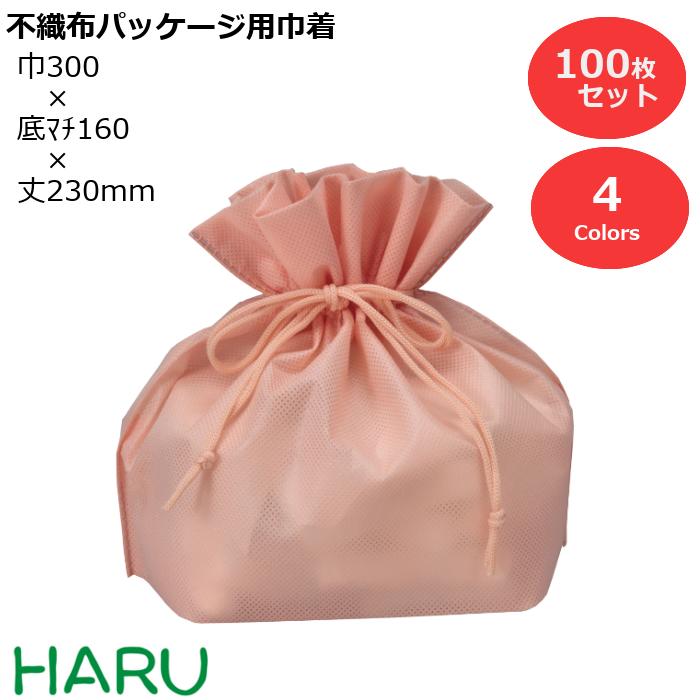 楽天包装資材のHARU不織布パッケージ用巾着 100枚梱包 PP不織布 幅300×底マチ160×丈230mm巾着袋 ラッピング ギフト プレゼント ギフトラッピング イベント 行事 展示会 包装 学校 幼稚園 保育園 温泉 ホテル 旅館 業務用 ミニ