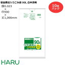 ゴミ袋 ごみ袋 容量表記入りごみ袋 90L 白半透明 HT9...