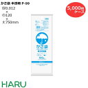 かさ袋 半透明 P-99 5,000枚 サイズ:横120×縦750mm HDPE0.012mm【傘袋/業務用/まとめ買い/ビニール】