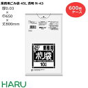 ゴミ袋 ごみ袋 業務用ごみ袋 45L 透明 N-43 600枚 サイズ:横650×縦800mm LDPE0.030mm( ポリ袋 ゴミ収集袋 業務用 まとめ買い お徳用 大掃除 引っ越し 引越 頑丈 丈夫 病院 レストラン キッチン オフィス ツルツル 45リットル 大型 大きい 掃除 介護 )